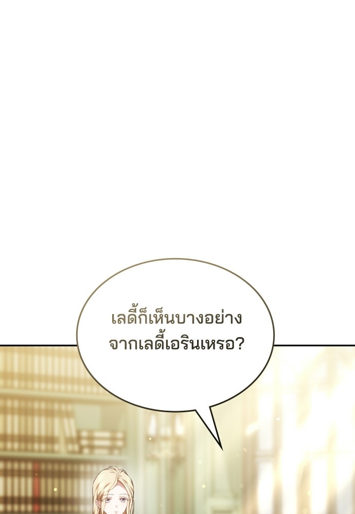 เหตุผลที่นางร้ายจับดาบ - หน้า 69