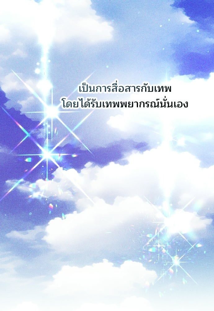 เหตุผลที่นางร้ายจับดาบ - หน้า 89