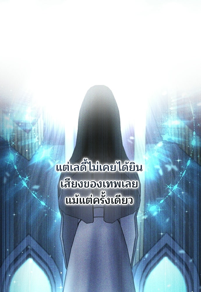 เหตุผลที่นางร้ายจับดาบ - หน้า 90