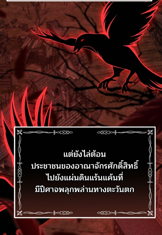 เหตุผลที่นางร้ายจับดาบ - หน้า 98