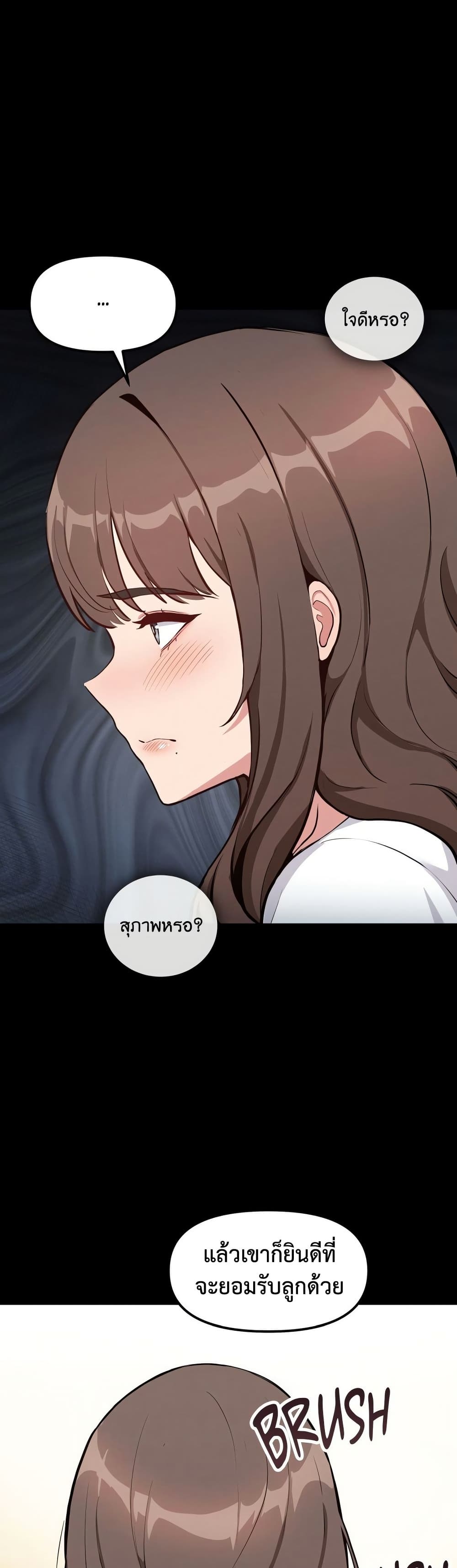 Daddy’s Girl (Carcass) - หน้า 2