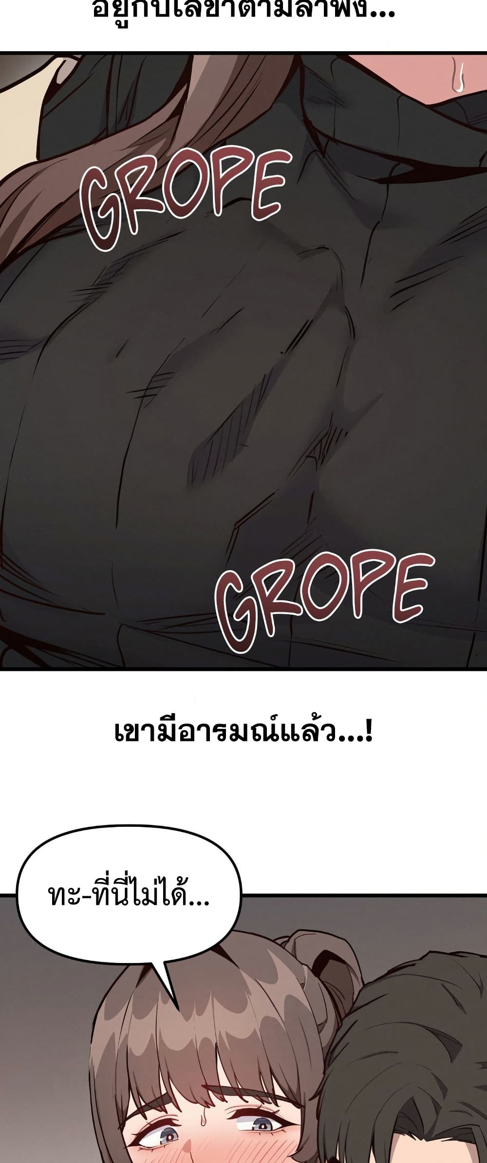 Daddy’s Girl (Carcass) - หน้า 2