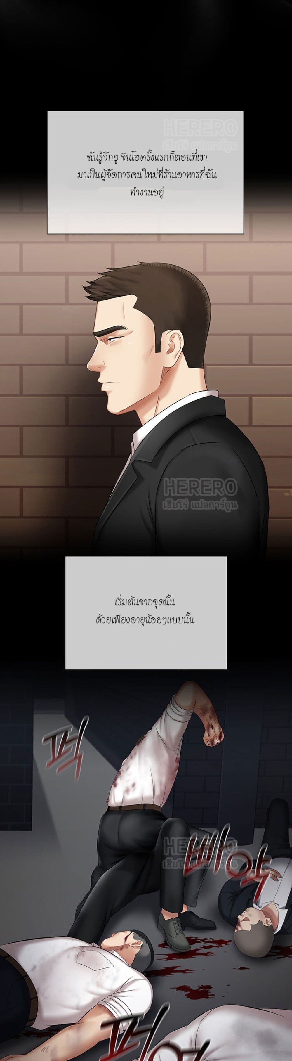 My Sister’s Duty - หน้า 32