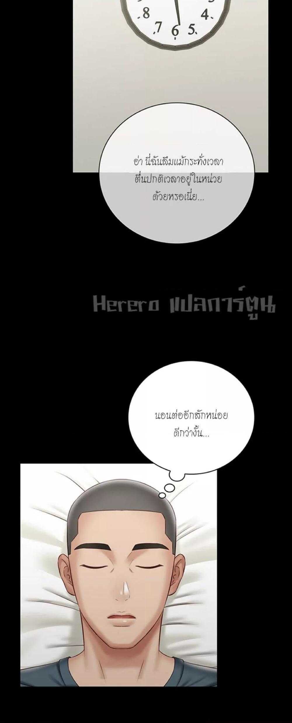 My Sister’s Duty - หน้า 3