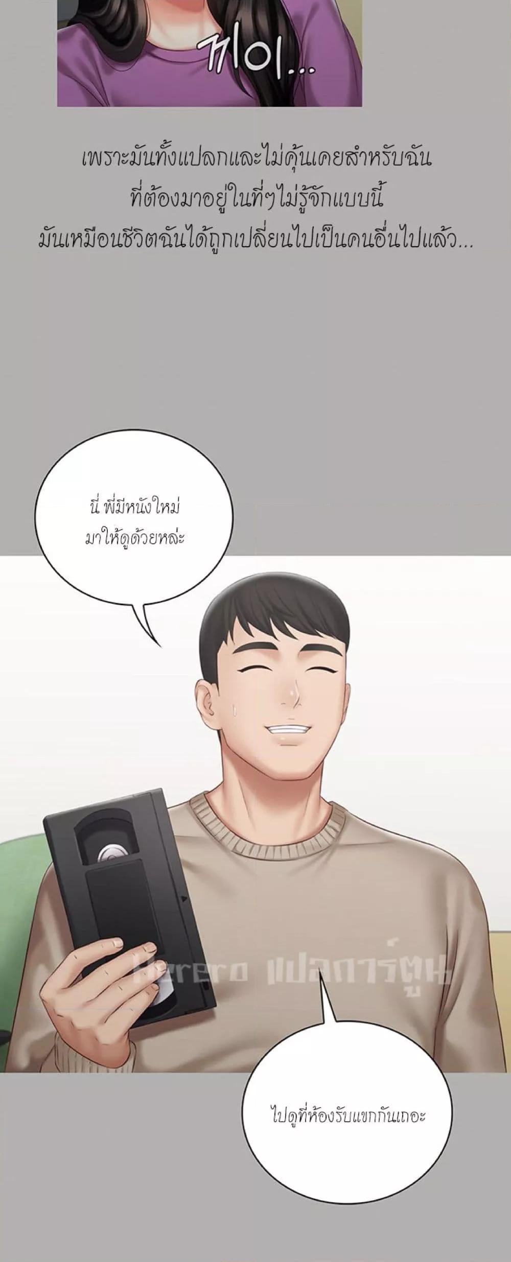 My Sister’s Duty - หน้า 32