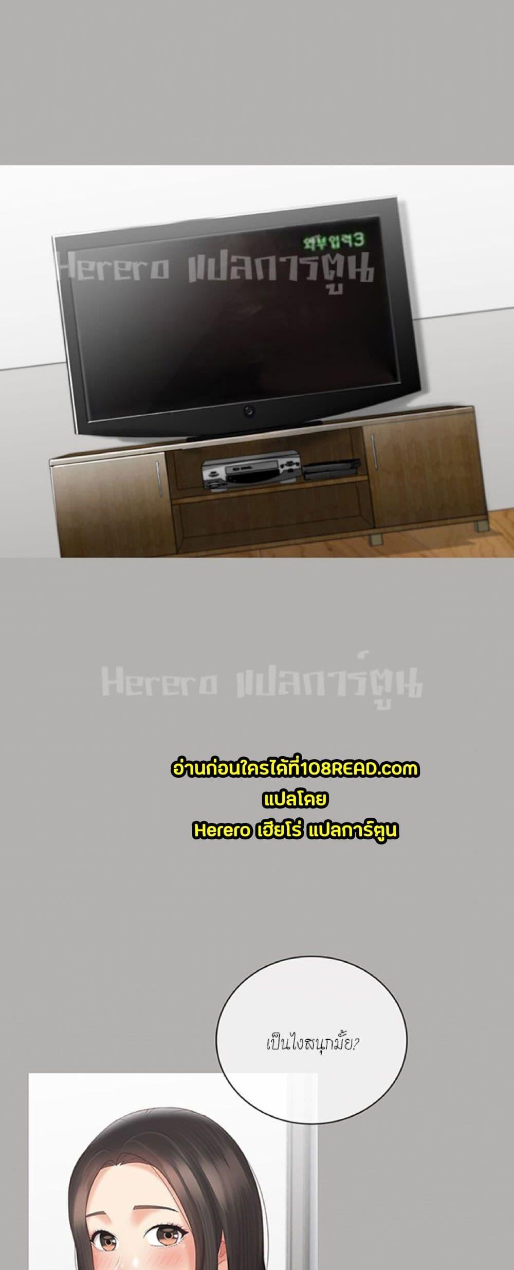 My Sister’s Duty - หน้า 33