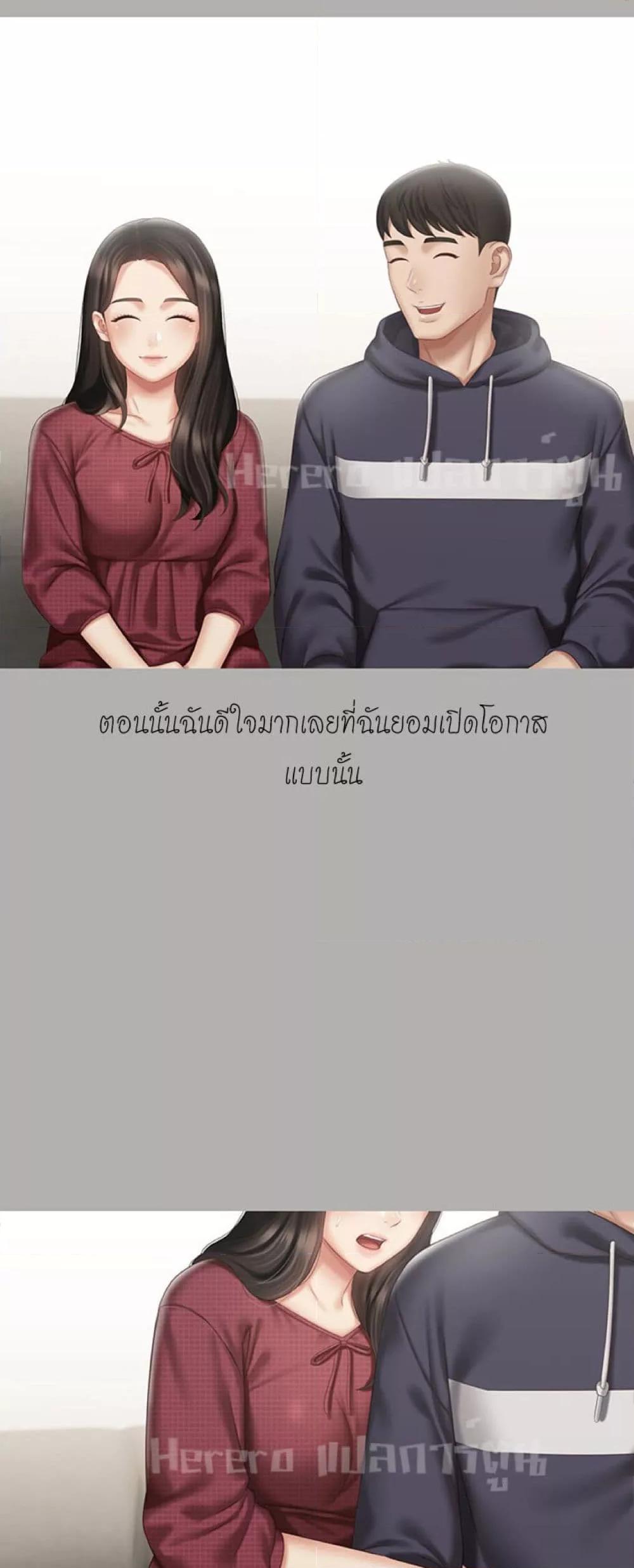 My Sister’s Duty - หน้า 39
