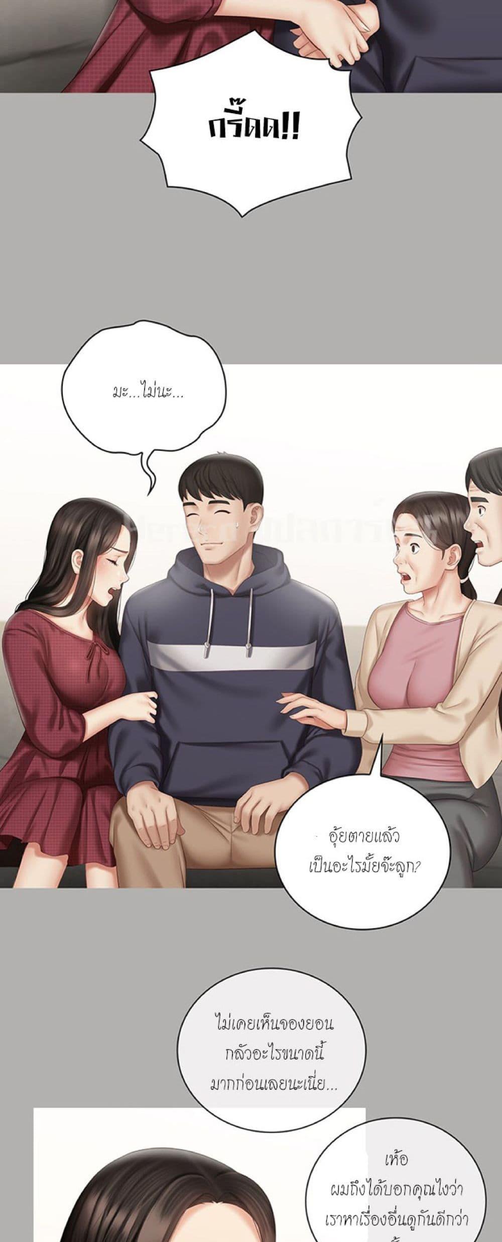 My Sister’s Duty - หน้า 40
