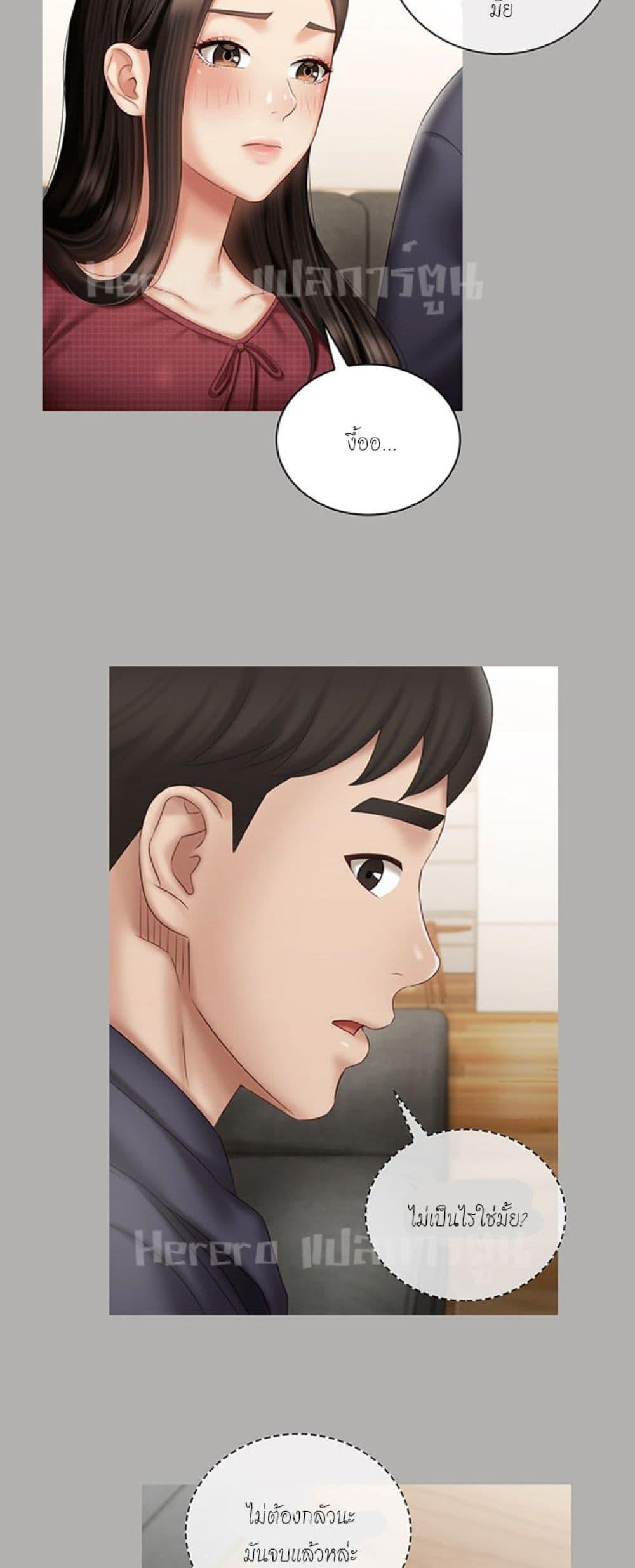 My Sister’s Duty - หน้า 41
