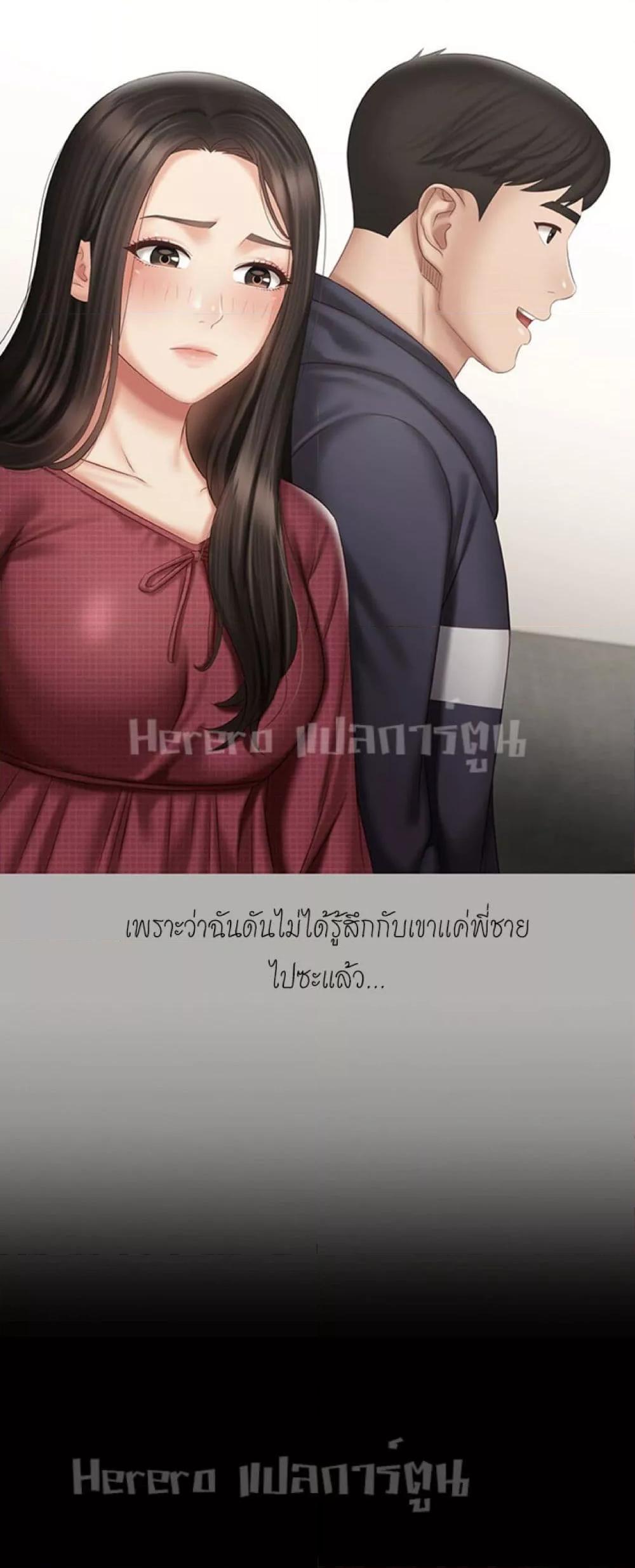 My Sister’s Duty - หน้า 44