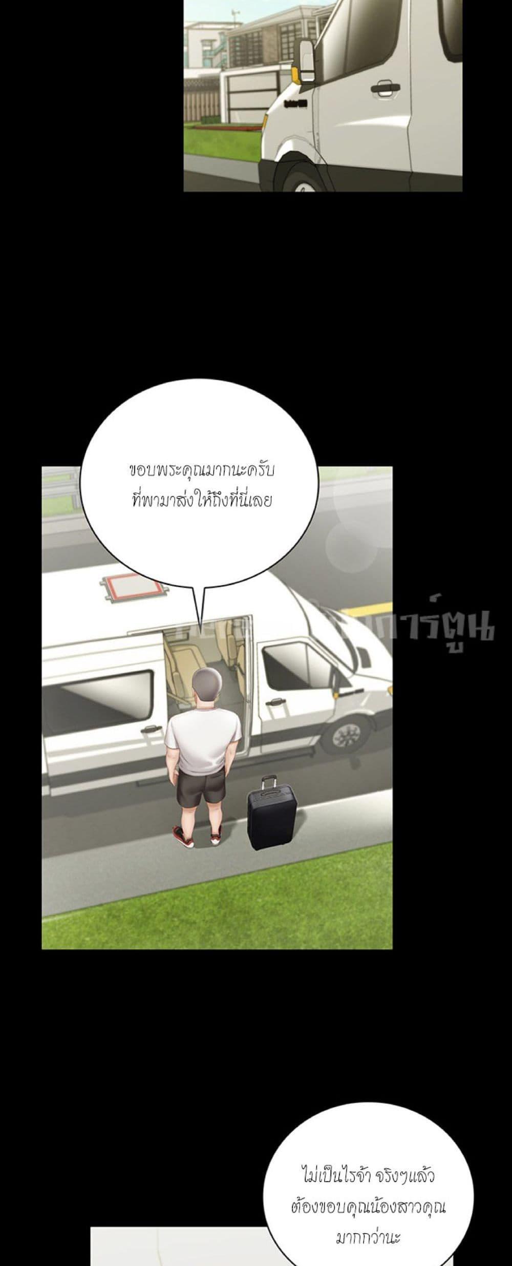 My Sister’s Duty - หน้า 46