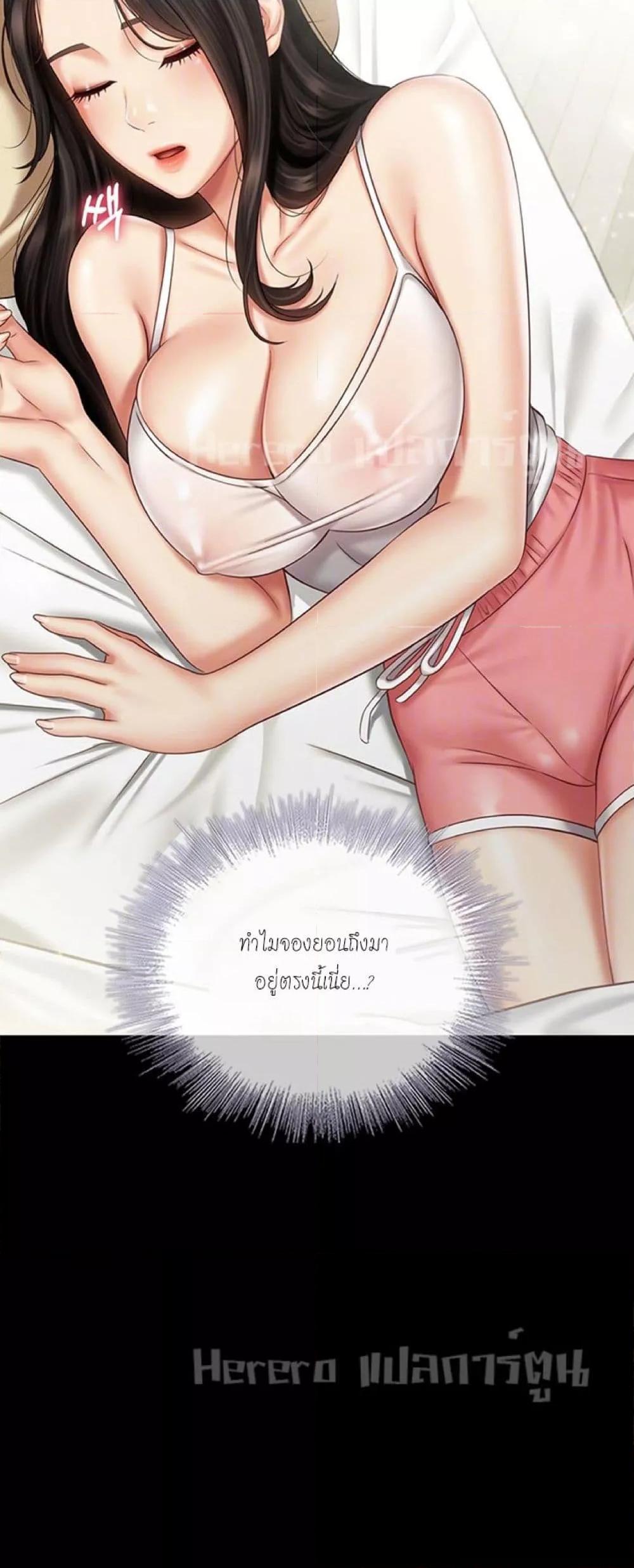 My Sister’s Duty - หน้า 6