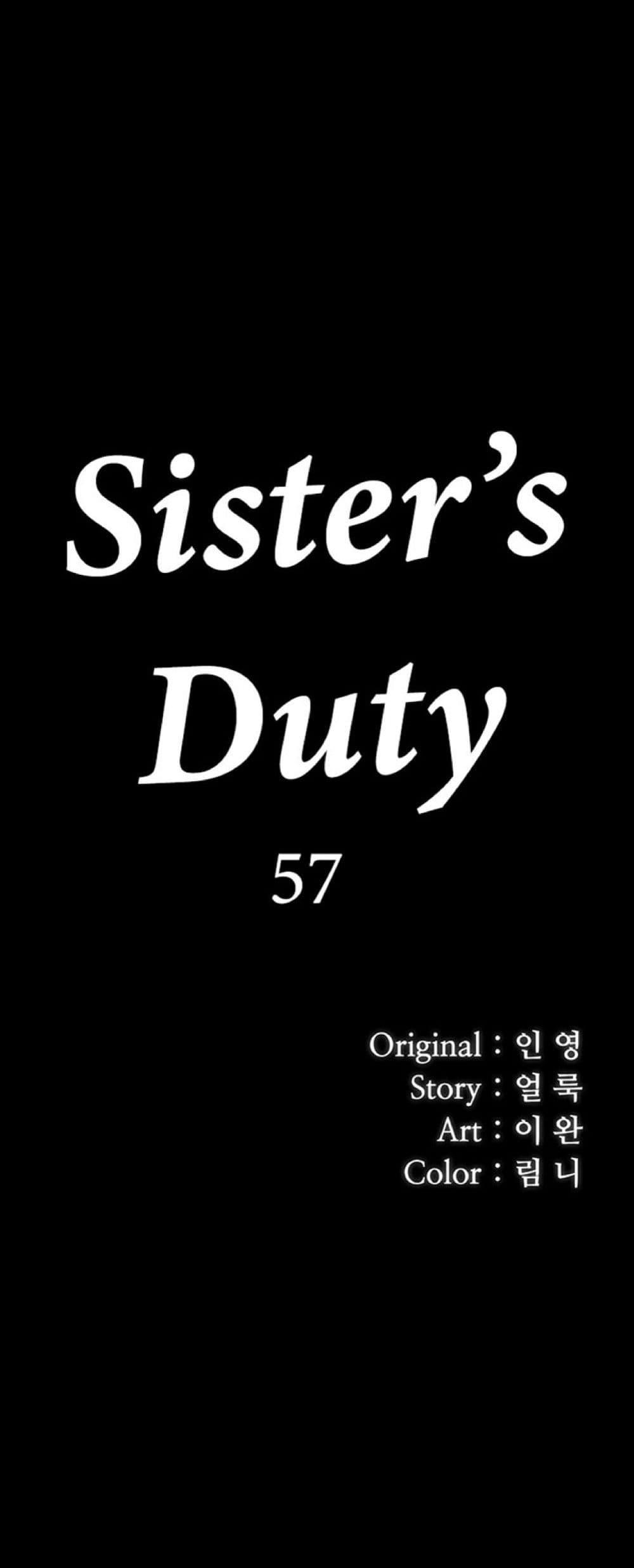 My Sister’s Duty - หน้า 7