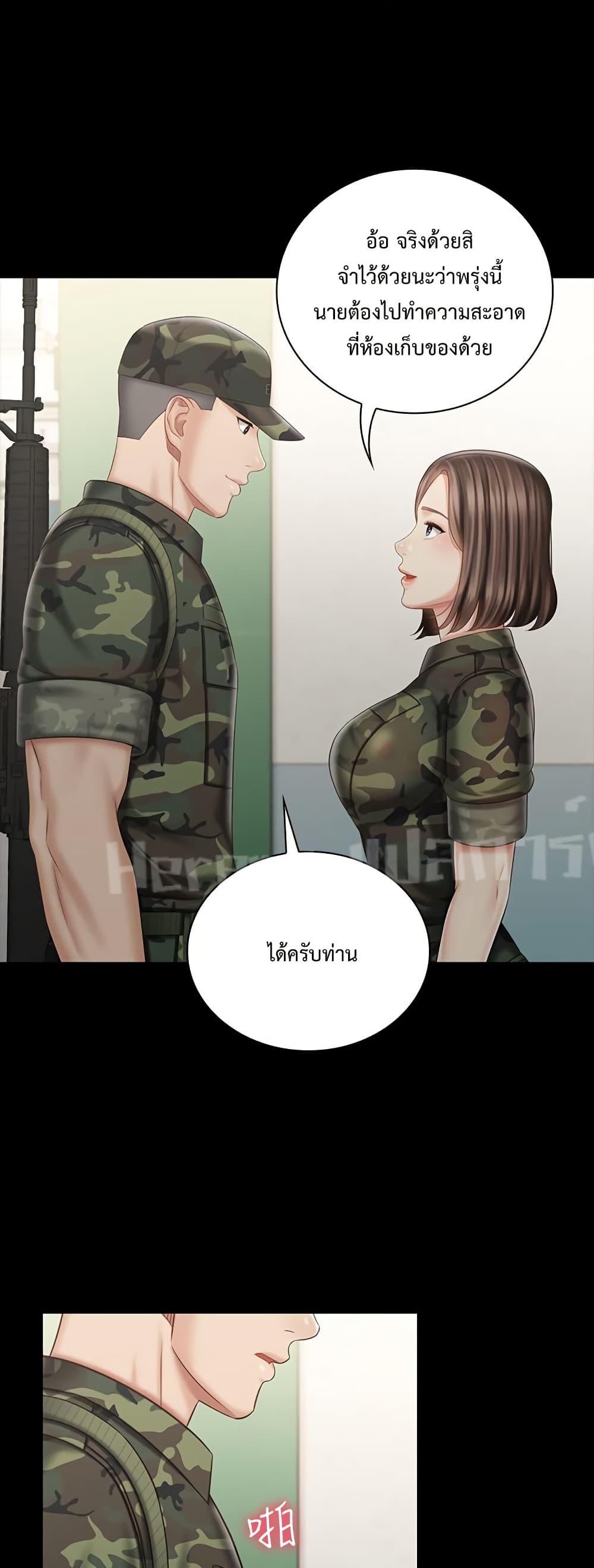 My Sister’s Duty - หน้า 10