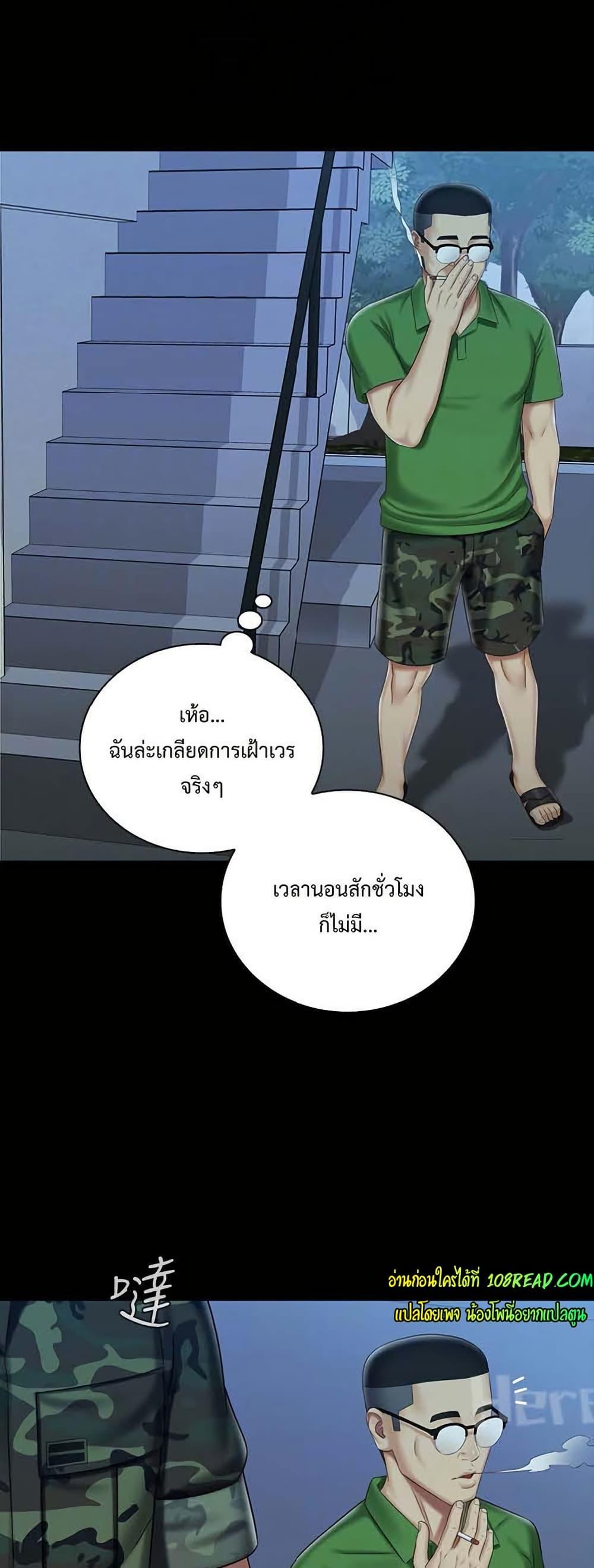 My Sister’s Duty - หน้า 15