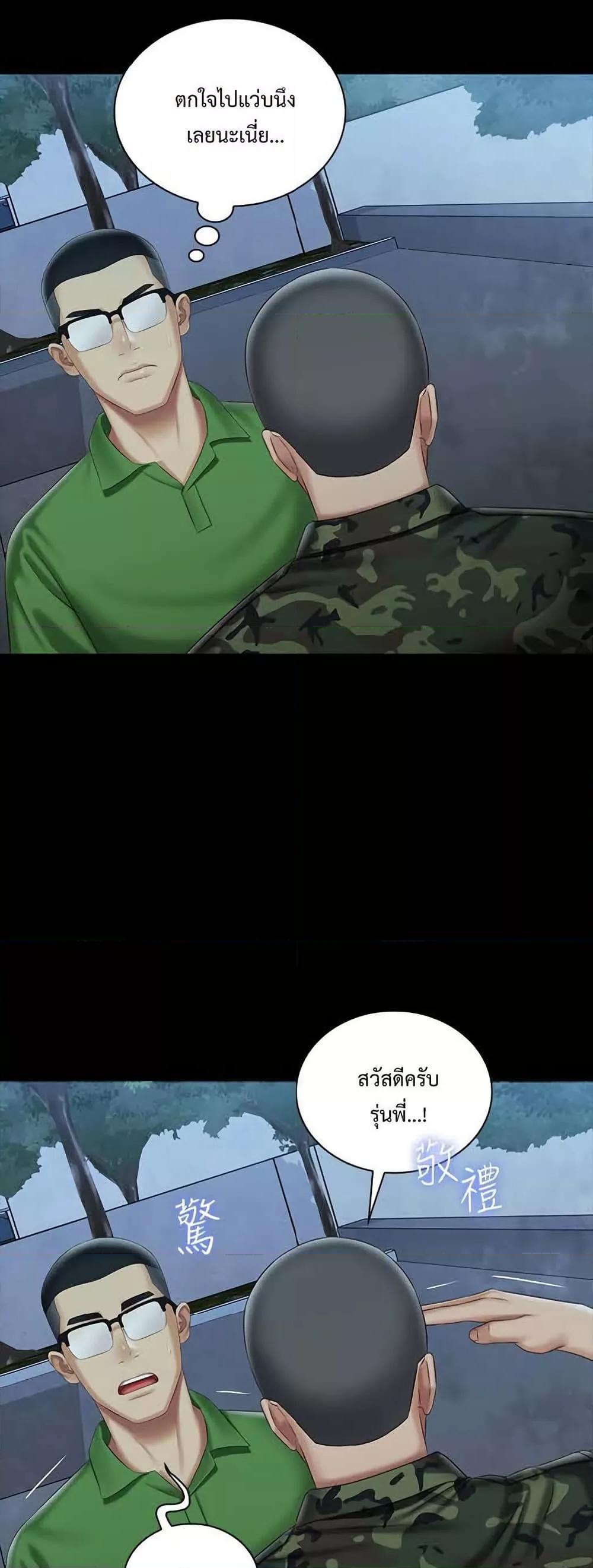 My Sister’s Duty - หน้า 17