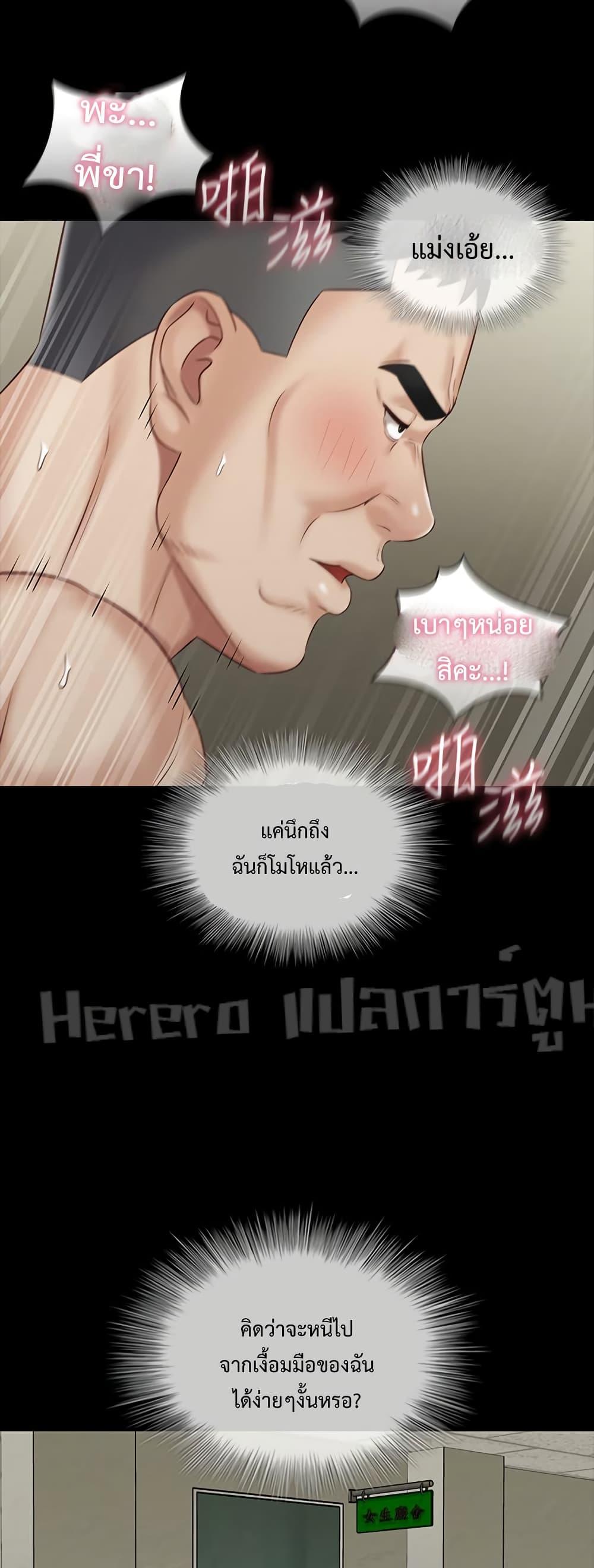 My Sister’s Duty - หน้า 2