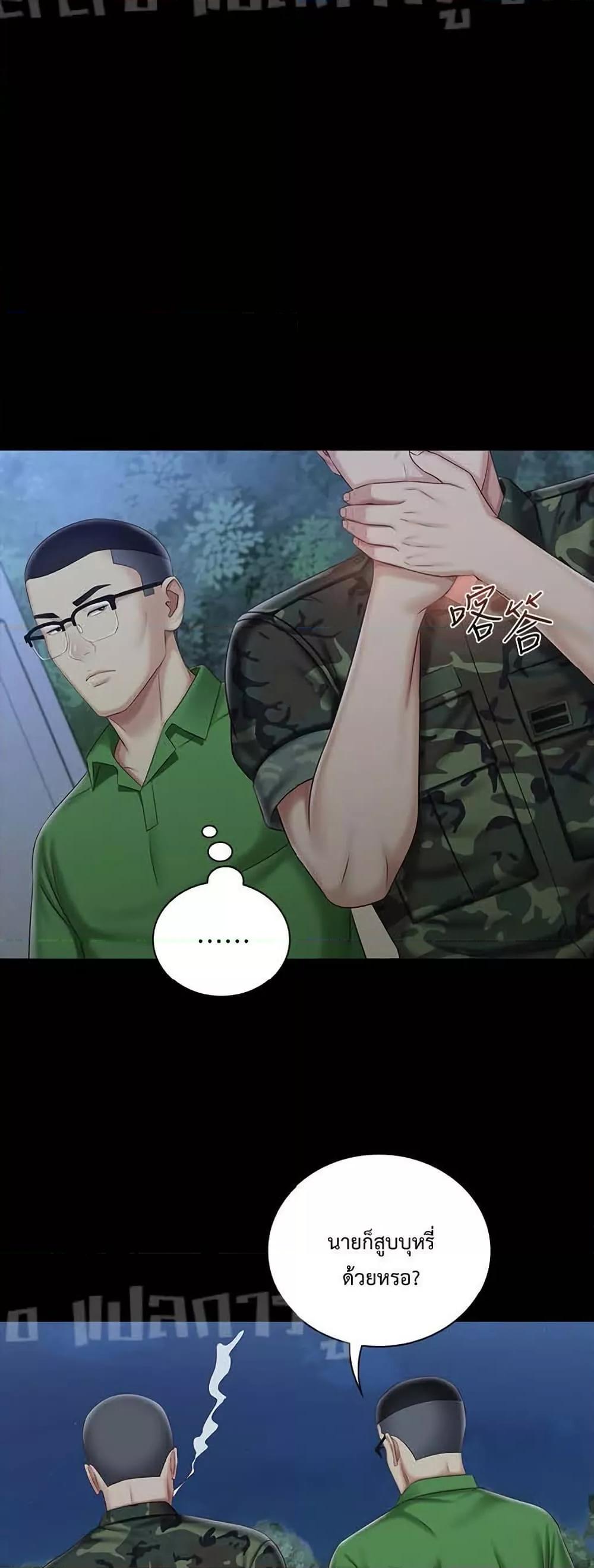 My Sister’s Duty - หน้า 20