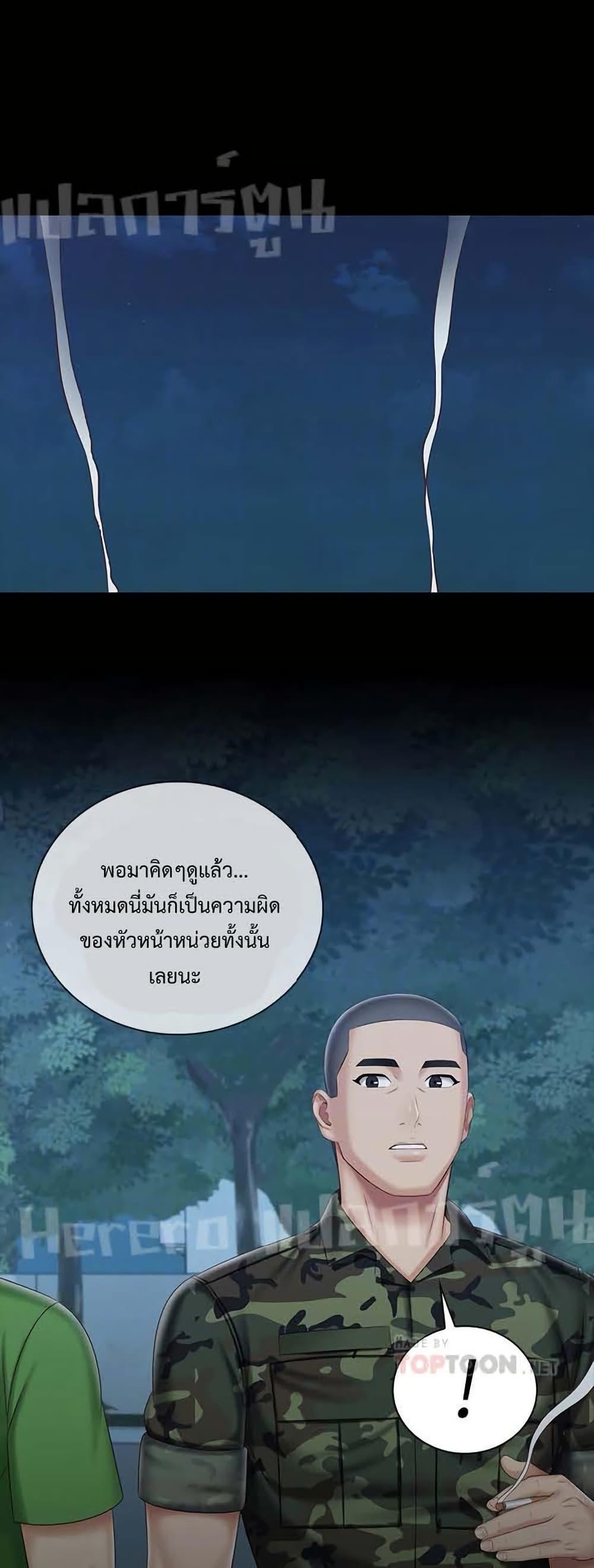 My Sister’s Duty - หน้า 26