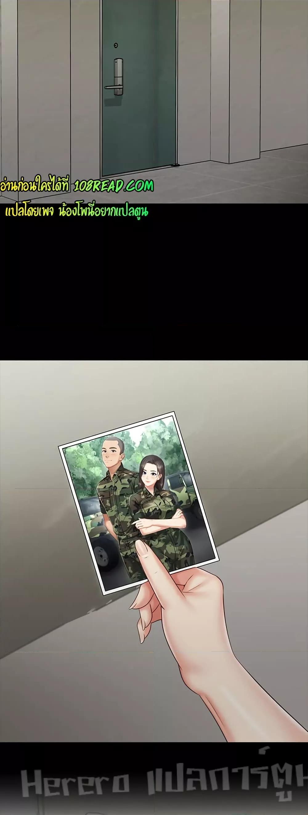 My Sister’s Duty - หน้า 3