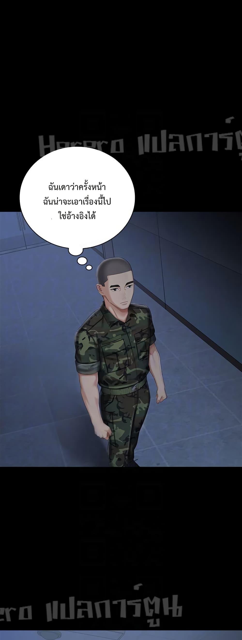 My Sister’s Duty - หน้า 33
