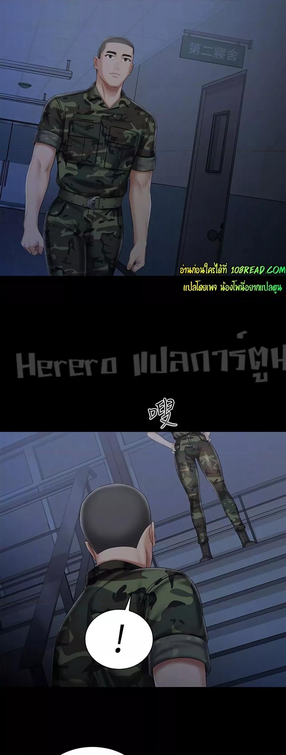 My Sister’s Duty - หน้า 34
