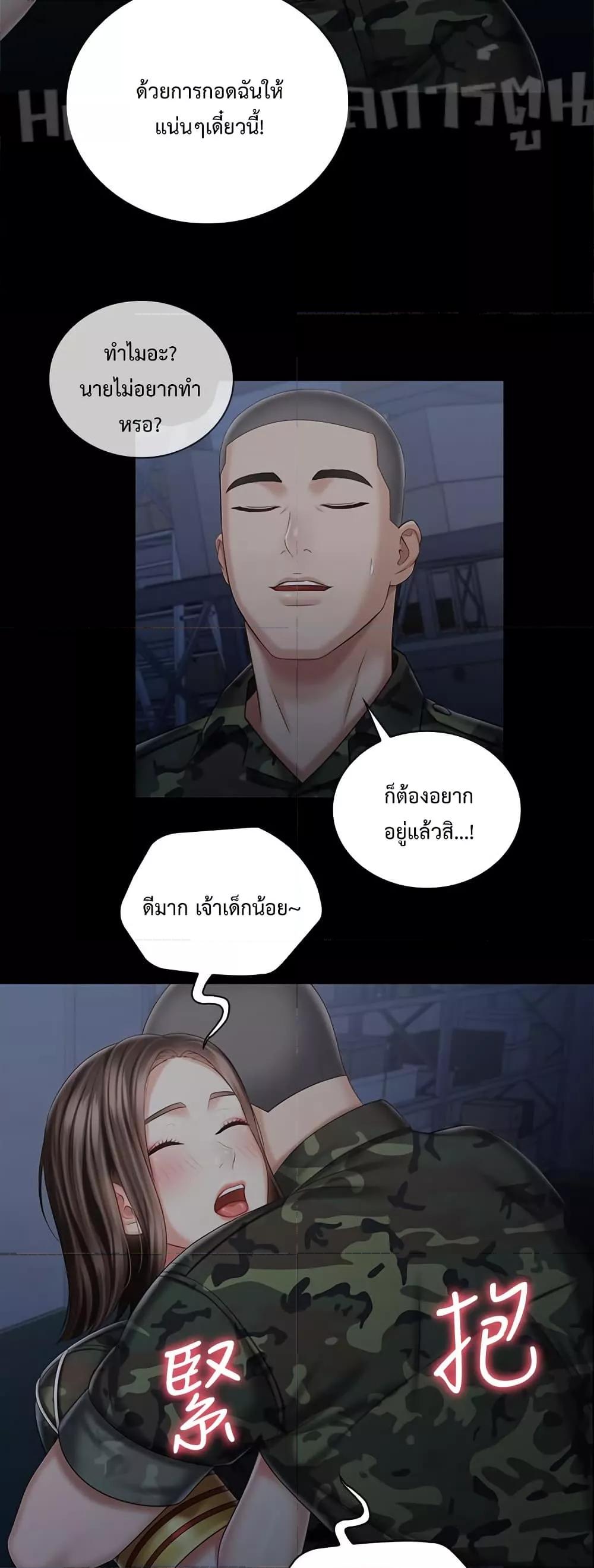 My Sister’s Duty - หน้า 41