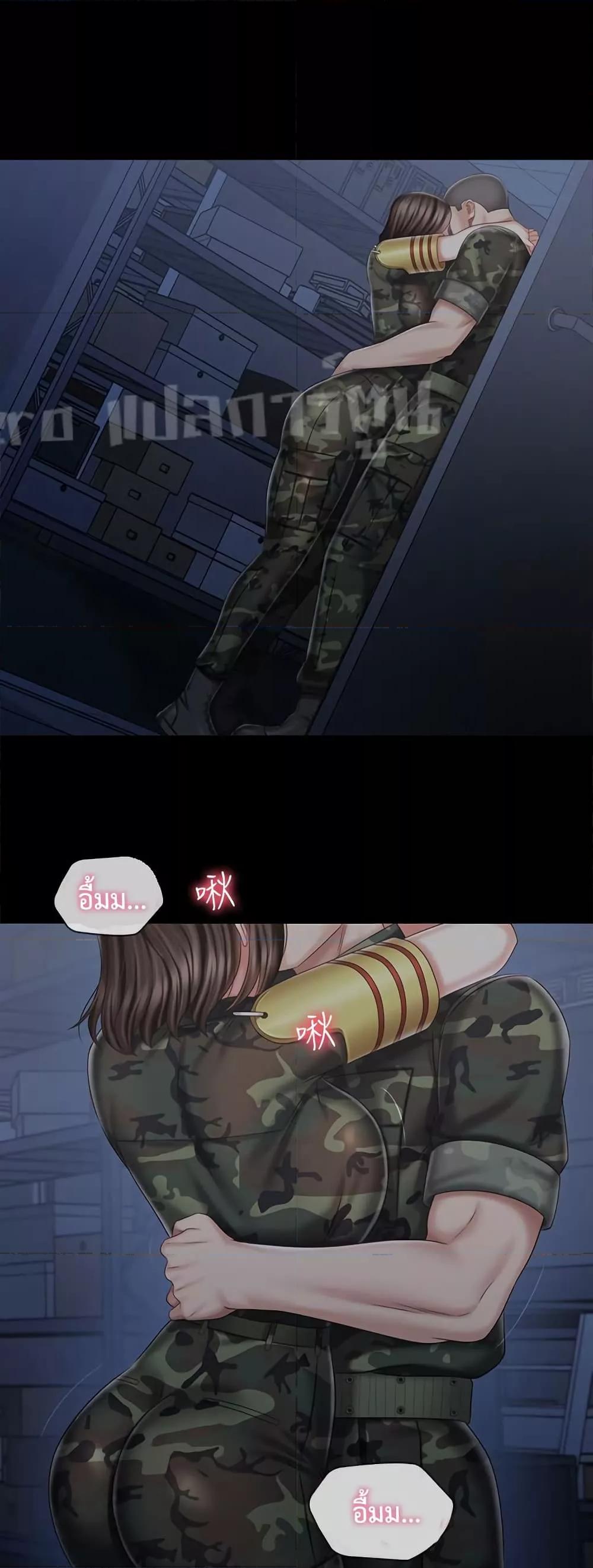 My Sister’s Duty - หน้า 46