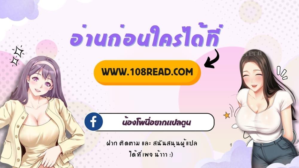 My Sister’s Duty - หน้า 51
