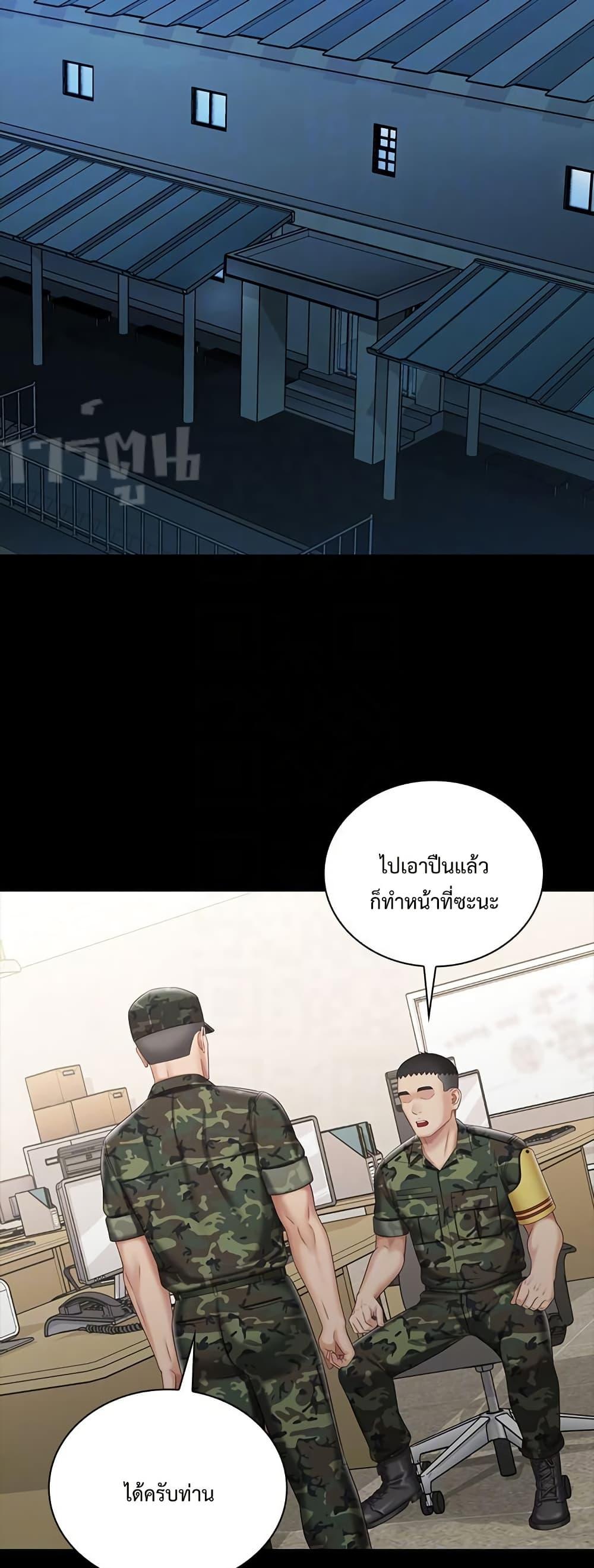 My Sister’s Duty - หน้า 7
