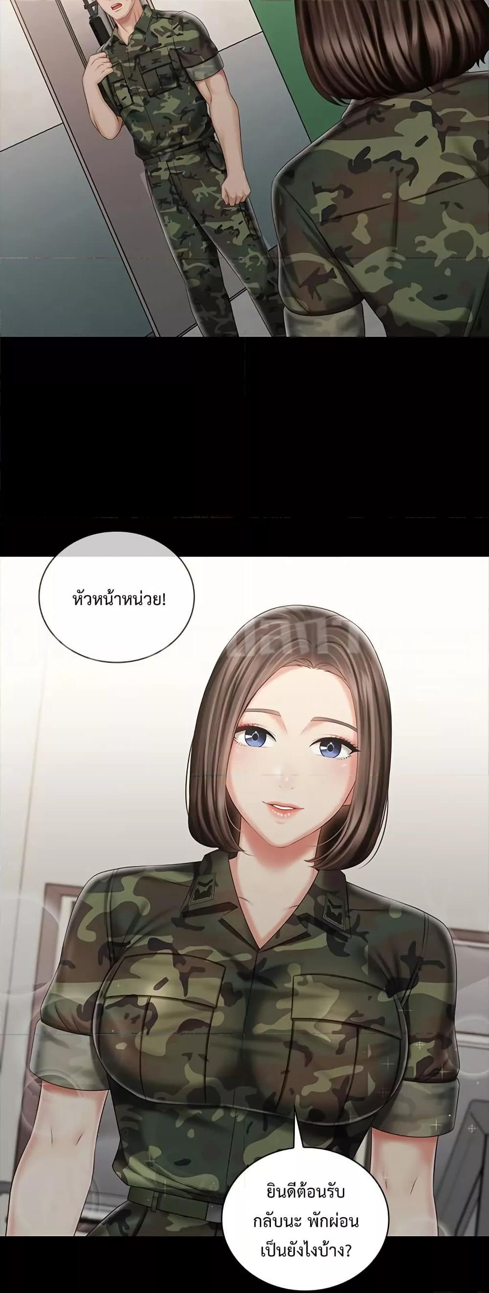 My Sister’s Duty - หน้า 9
