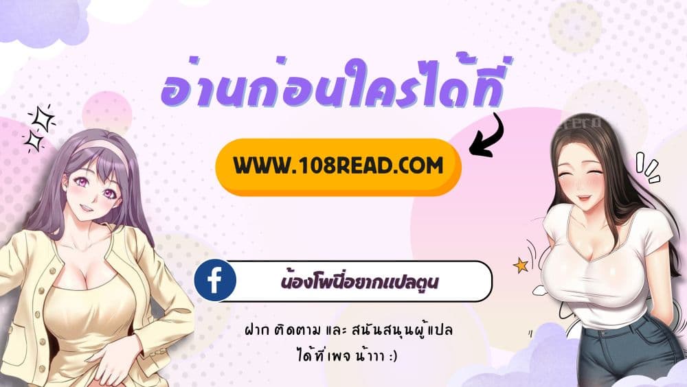 My Sister’s Duty - หน้า 7