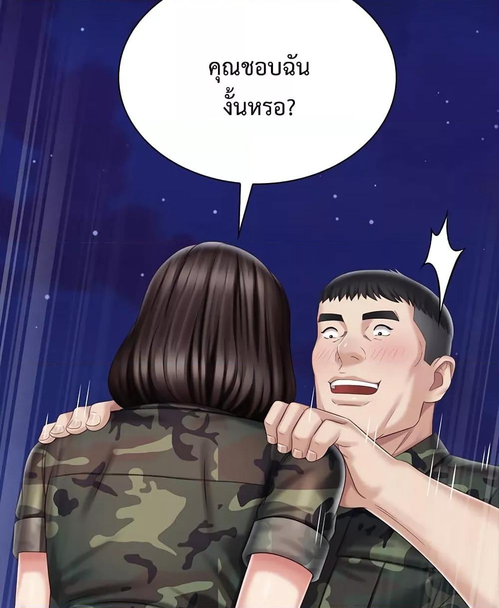 My Sister’s Duty - หน้า 2
