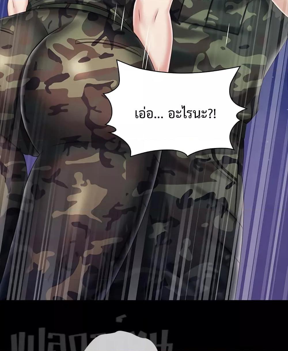 My Sister’s Duty - หน้า 3