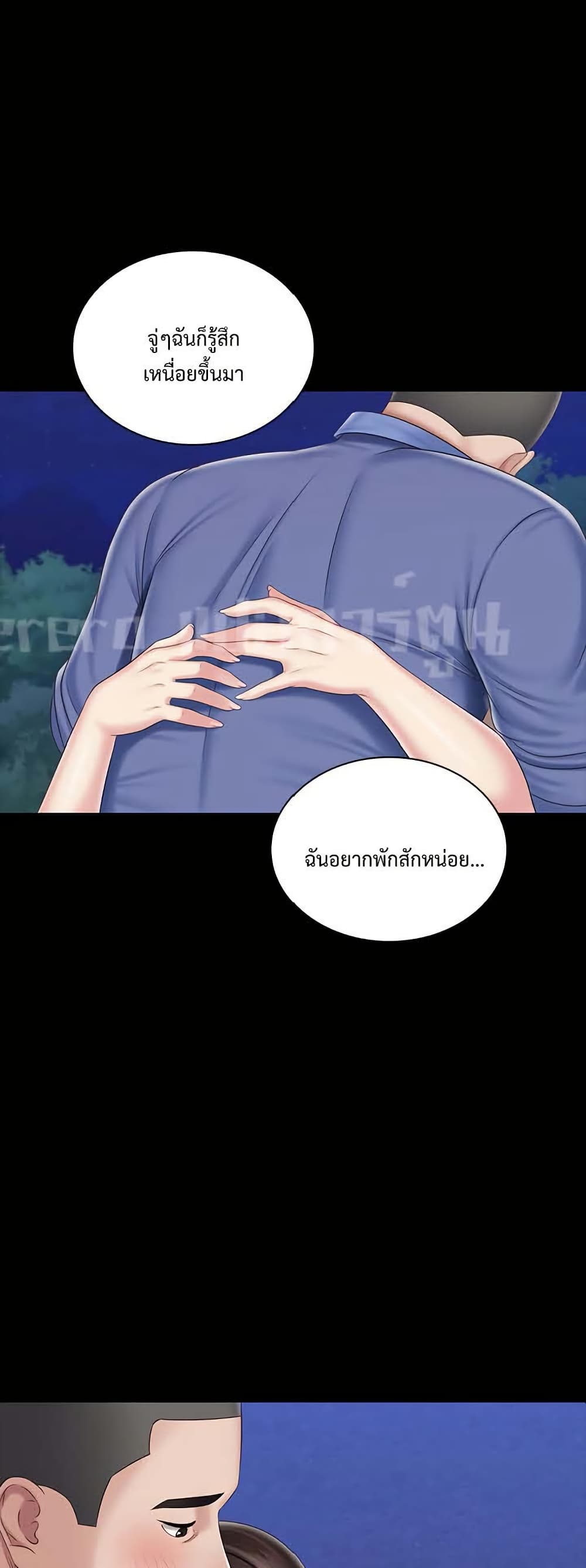 My Sister’s Duty - หน้า 1