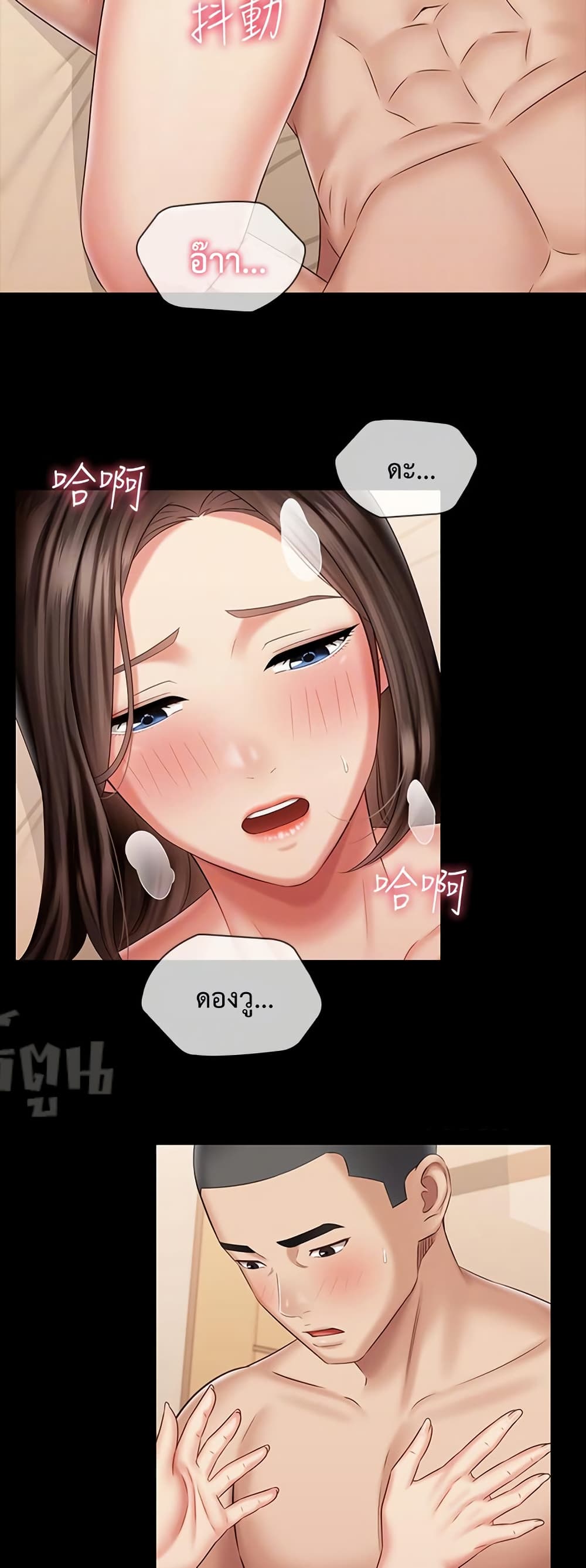 My Sister’s Duty - หน้า 29