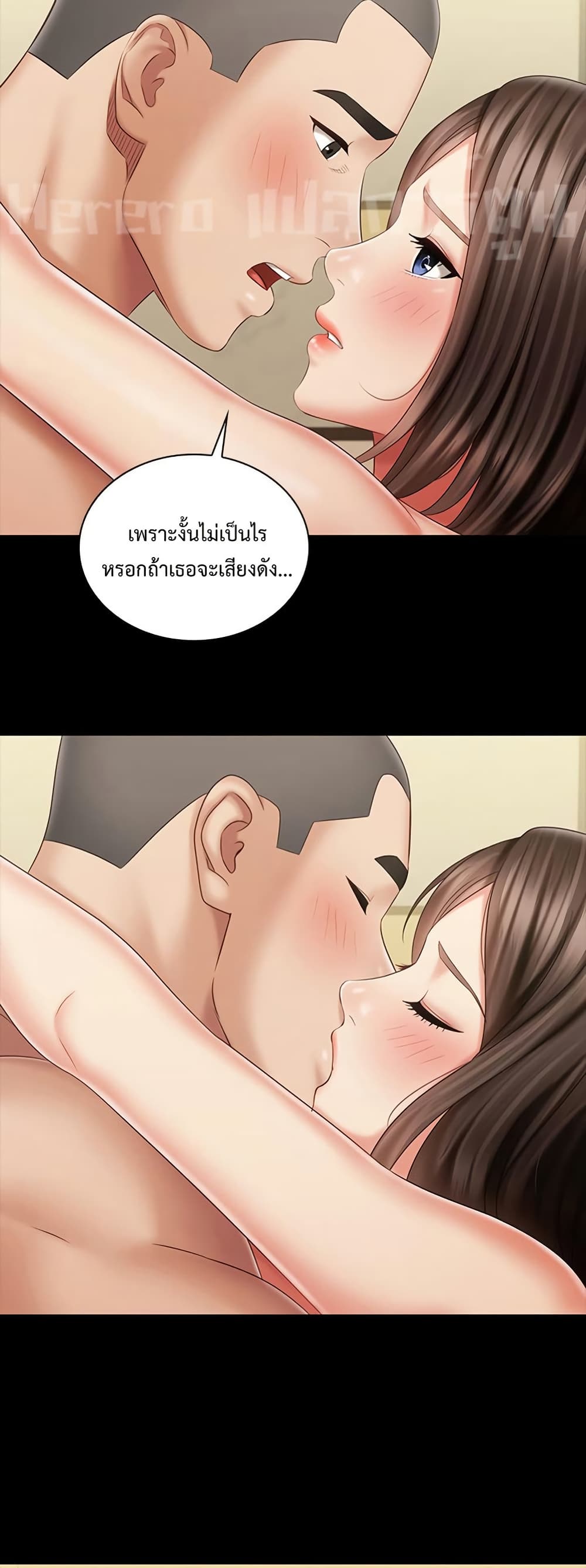 My Sister’s Duty - หน้า 46