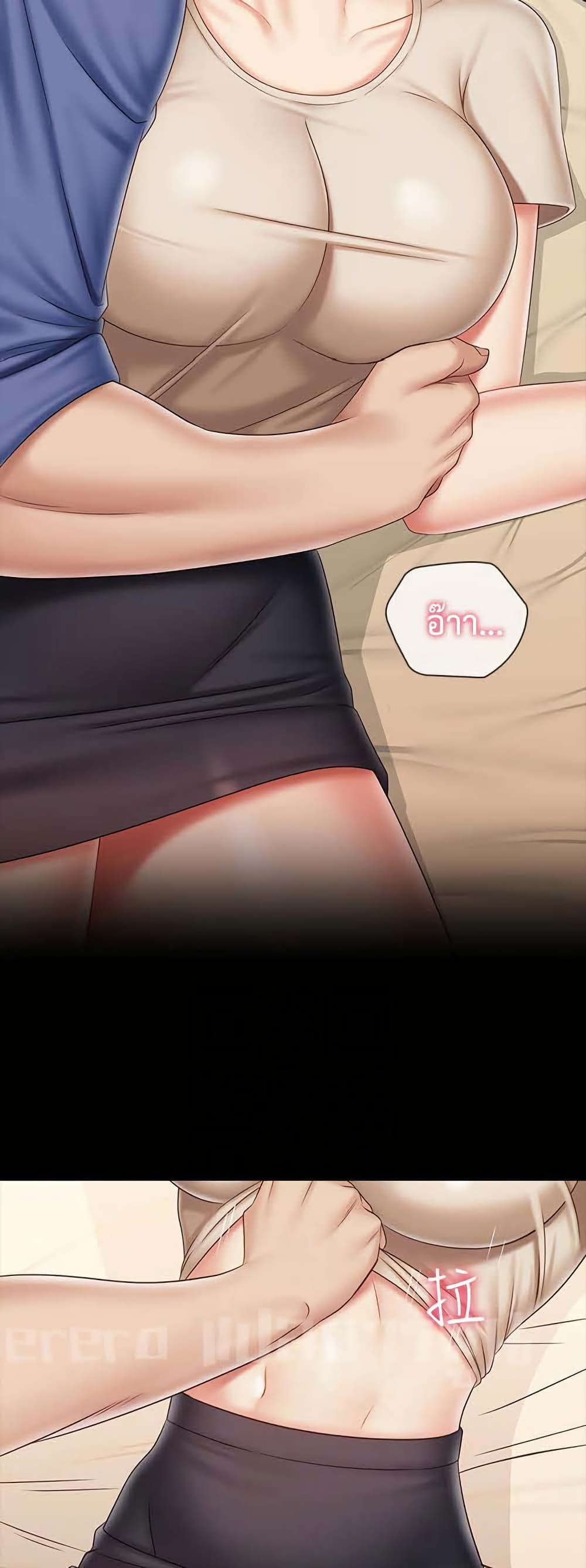 My Sister’s Duty - หน้า 9