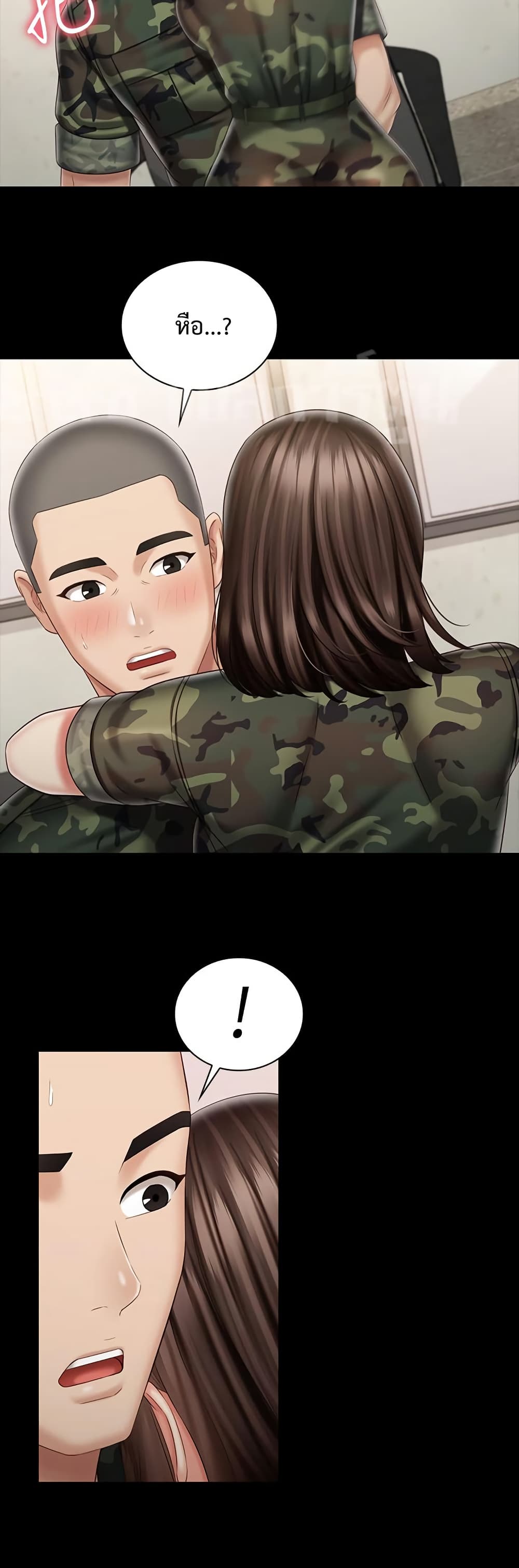 My Sister’s Duty - หน้า 39