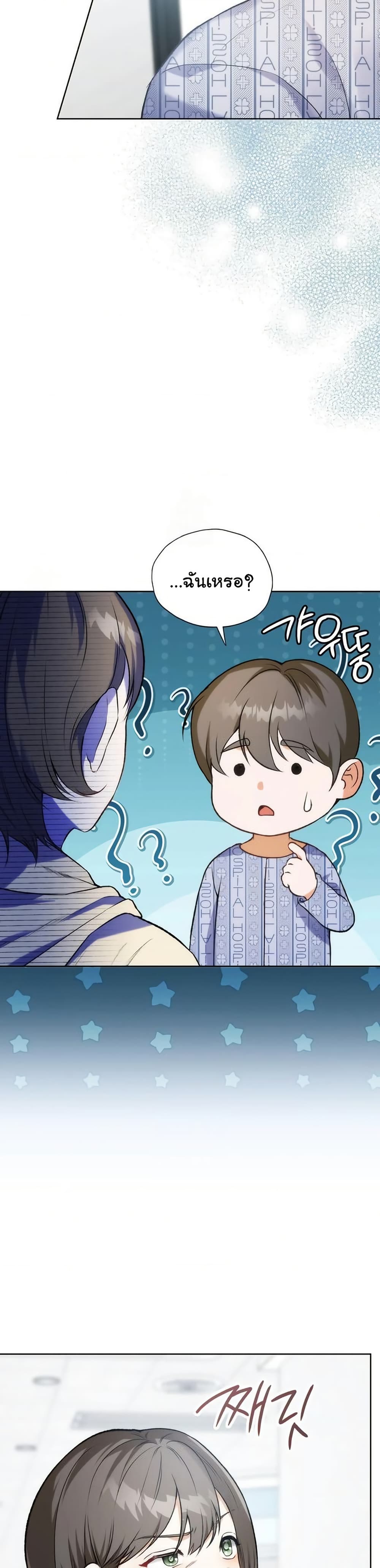 Change Days - หน้า 2