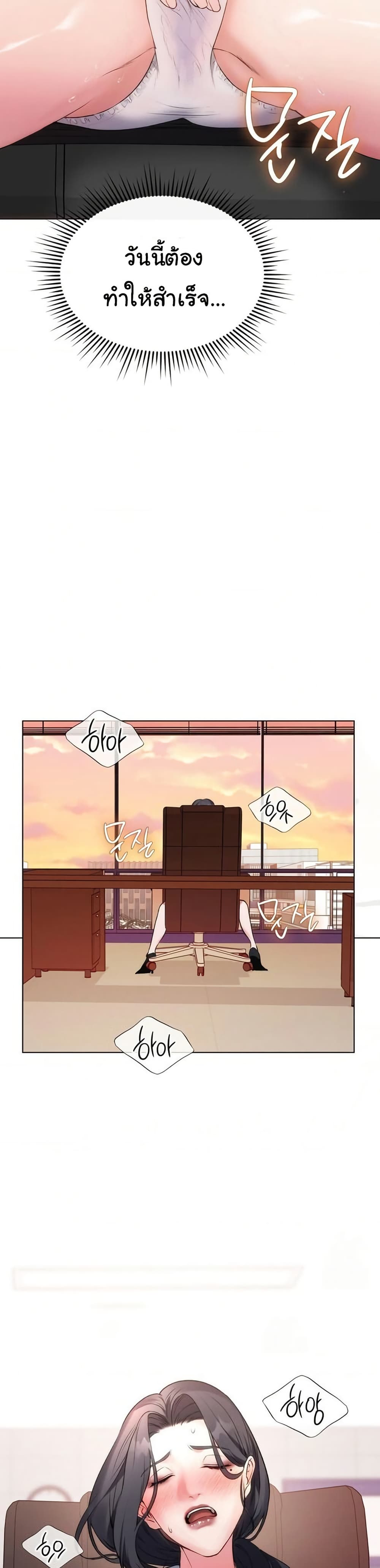 Change Days - หน้า 40