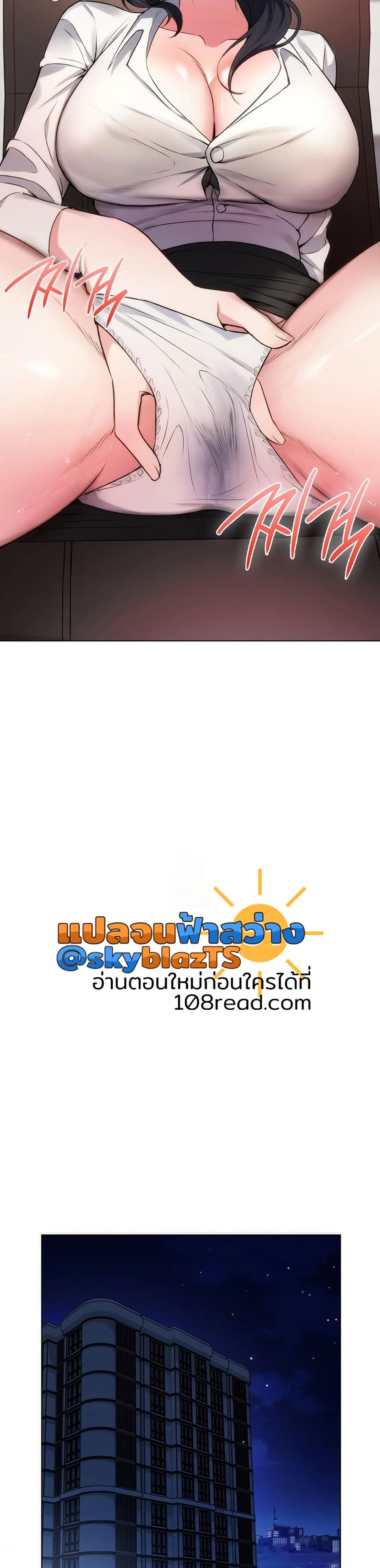 Change Days - หน้า 41