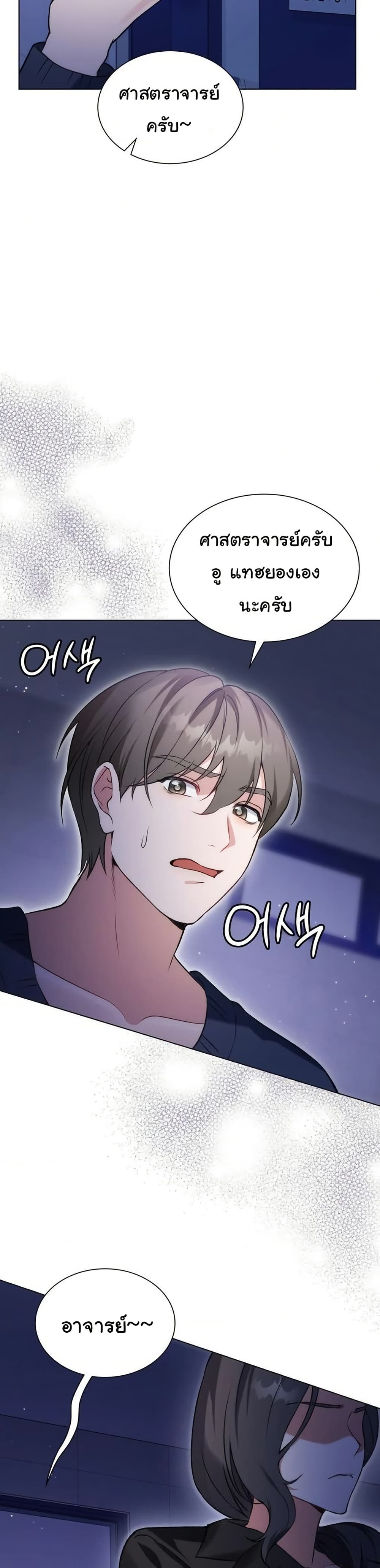Change Days - หน้า 49