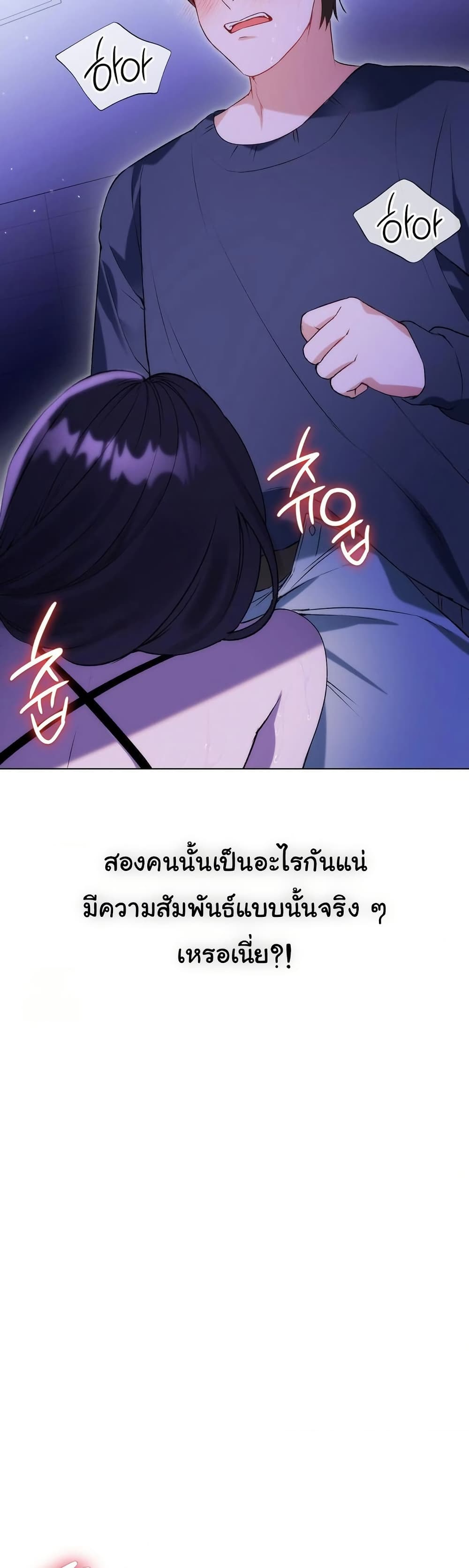 Change Days - หน้า 28