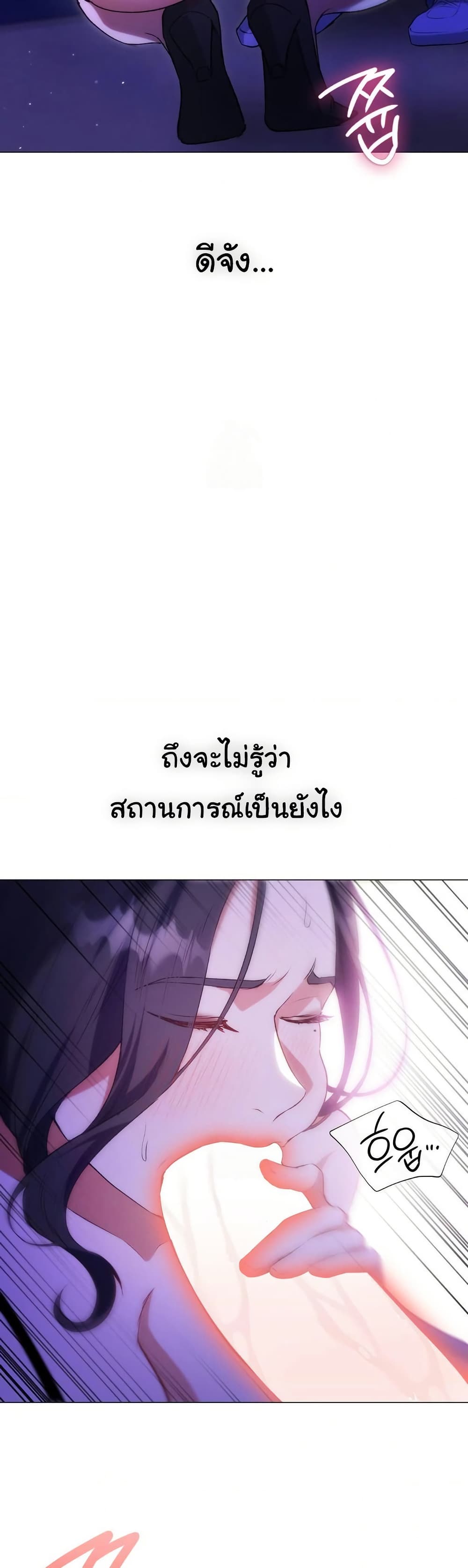 Change Days - หน้า 33