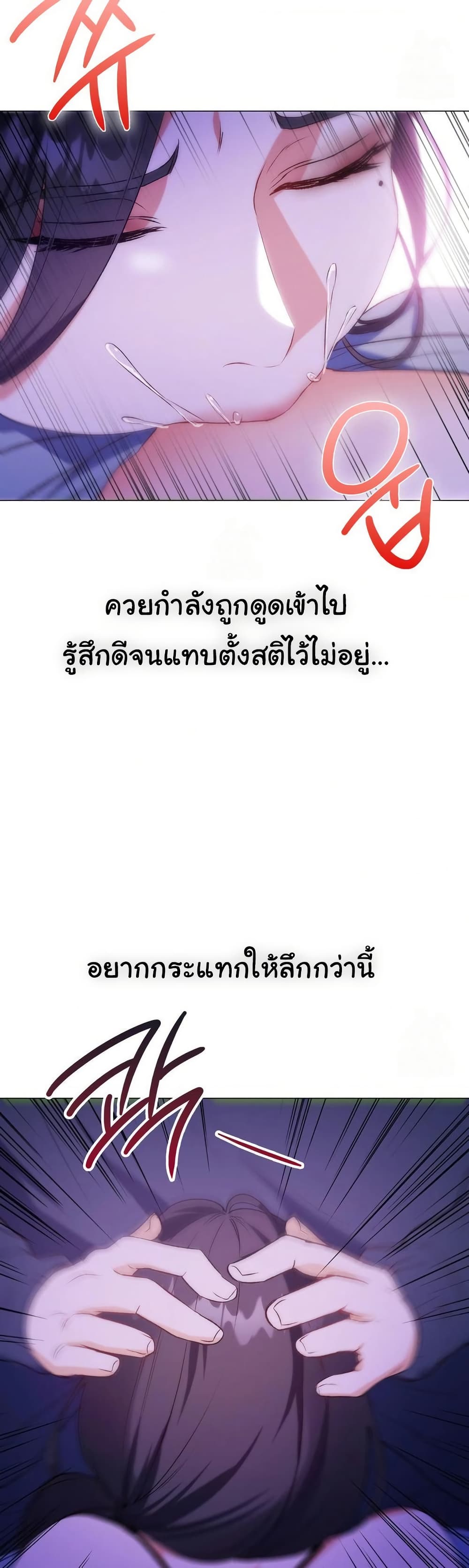 Change Days - หน้า 34