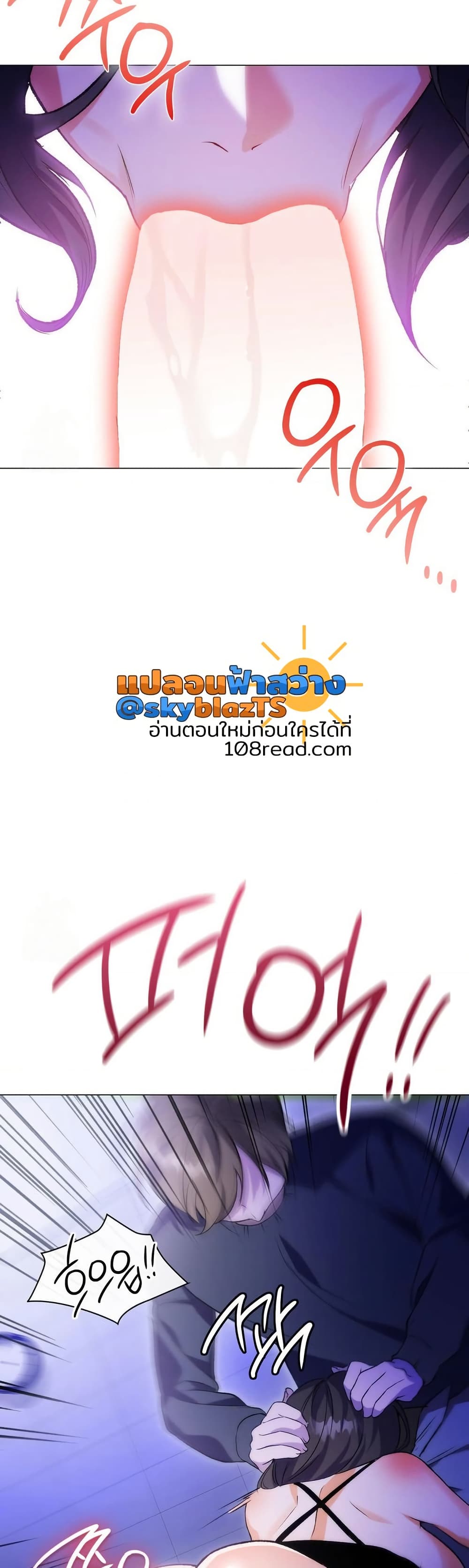 Change Days - หน้า 36