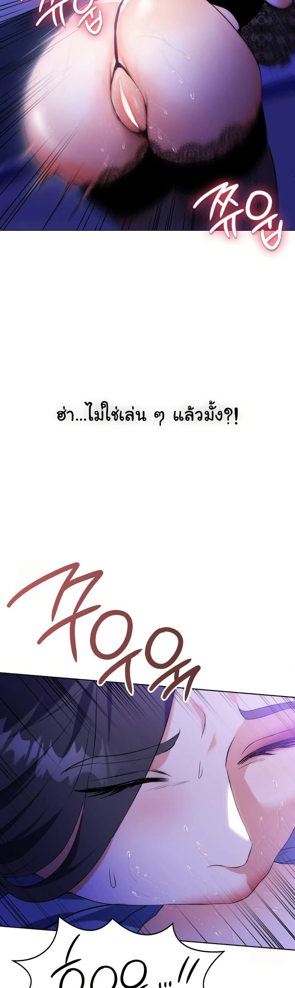 Change Days - หน้า 37