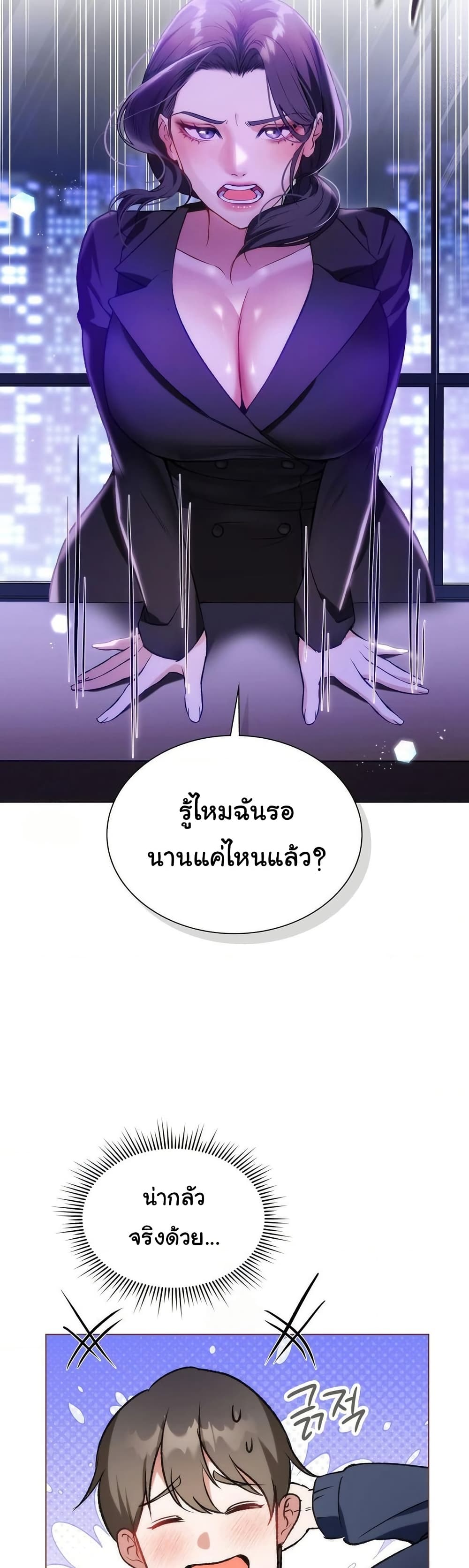 Change Days - หน้า 4