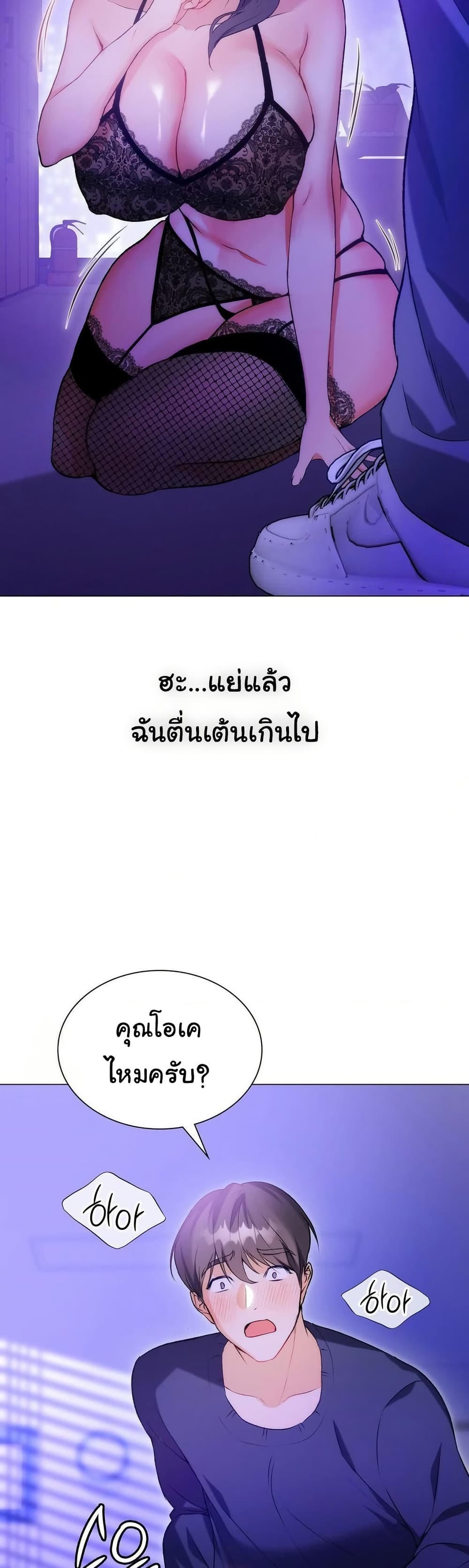 Change Days - หน้า 44